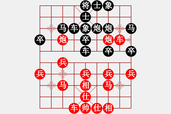 象棋棋譜圖片：阿雪(天帝)-和-風(fēng)雅谷主(人王) - 步數(shù)：30 