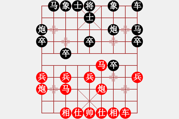 象棋棋譜圖片：逍遙流浪貓(9星)-勝-奕天屠人機(jī)(9星) - 步數(shù)：20 