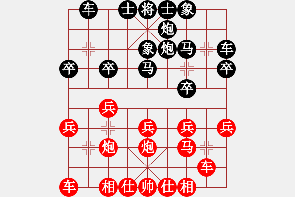 象棋棋谱图片：徐超 先和 黄仕清 - 步数：20 