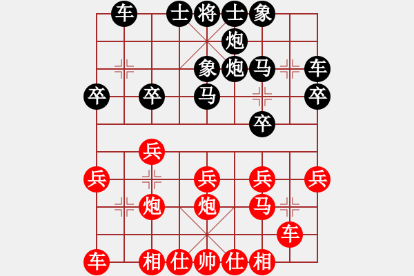 象棋棋譜圖片：徐超 先和 黃仕清 - 步數(shù)：20 