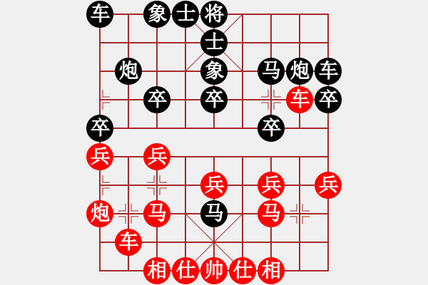 象棋棋譜圖片：呂建陸 先勝 武建平 - 步數(shù)：20 