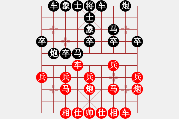 象棋棋譜圖片：孤云的夢(mèng)幻開局 - 步數(shù)：20 