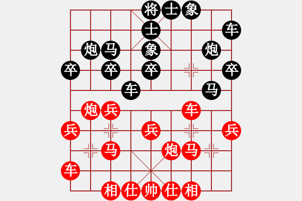 象棋棋谱图片：黄浚智 先和 潘金平 - 步数：20 