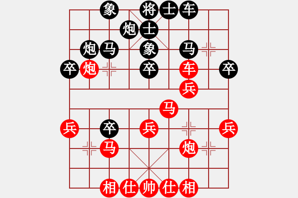 象棋棋譜圖片：天情(日帥)-和-專殺純機(jī)(月將) - 步數(shù)：30 