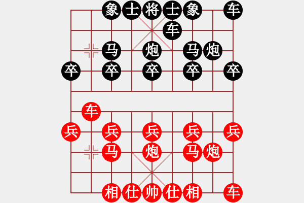 象棋棋谱图片：20210307武俊宇先负周星辰.XQF - 步数：10 