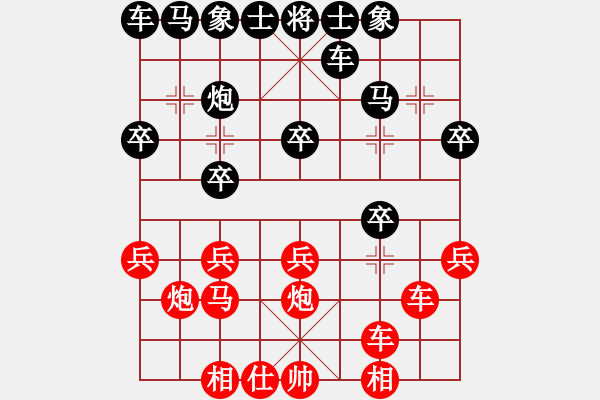 象棋棋譜圖片：4245局 A00--旋風(fēng)引擎24層 紅先勝 天天AI選手 - 步數(shù)：20 