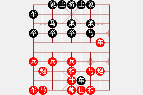 象棋棋譜圖片：靚仔[1379844207] -VS- 橫才俊儒[292832991] - 步數(shù)：20 