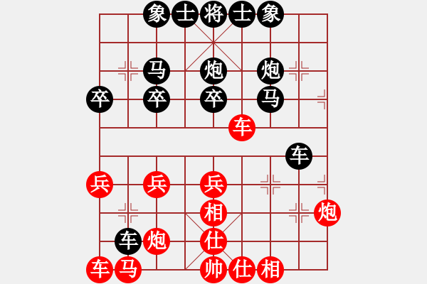 象棋棋譜圖片：靚仔[1379844207] -VS- 橫才俊儒[292832991] - 步數(shù)：30 