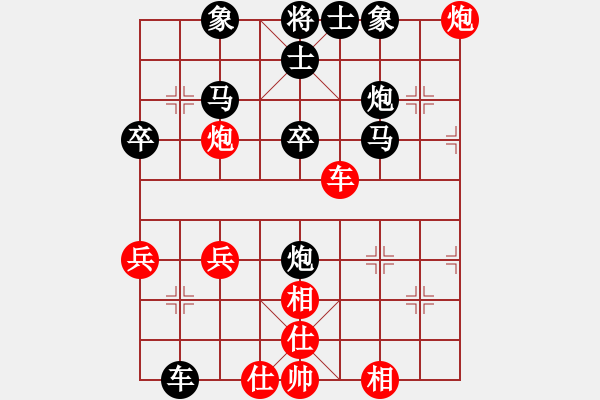 象棋棋譜圖片：靚仔[1379844207] -VS- 橫才俊儒[292832991] - 步數(shù)：40 