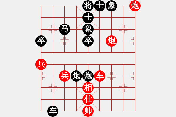 象棋棋譜圖片：靚仔[1379844207] -VS- 橫才俊儒[292832991] - 步數(shù)：48 