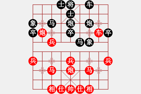 象棋棋譜圖片：菜鳥來殺哦(9段)-勝-asqqqq(3段) - 步數(shù)：30 