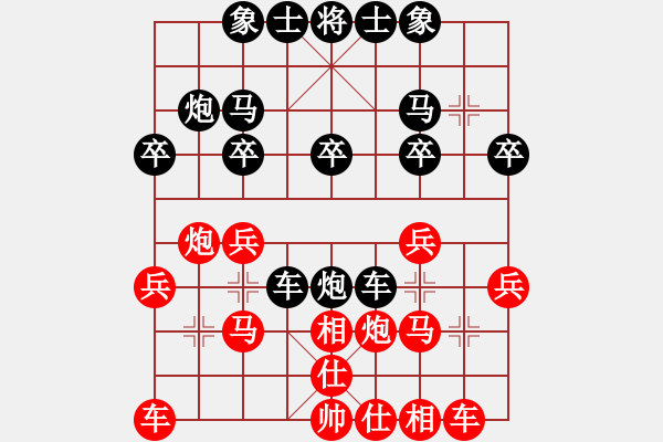 象棋棋譜圖片：樊伊涵先負(fù)王峻熙 - 步數(shù)：20 