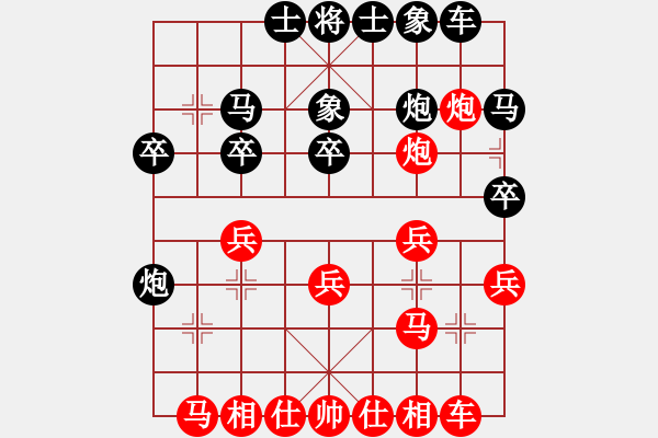 象棋棋譜圖片：任世洪(5段)-勝-神奇花藤(6段) - 步數(shù)：20 