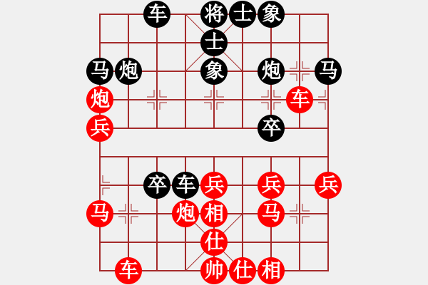 象棋棋譜圖片：安順大俠(月將)-負-瓜瓜是蛋蛋(日帥) - 步數(shù)：30 