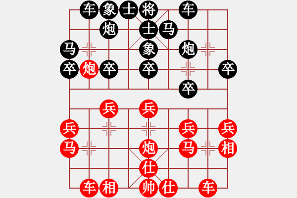 象棋棋谱图片：吉林省 刘龙 和 山西省 赵天元 - 步数：20 
