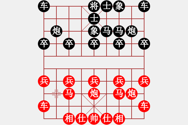 象棋棋譜圖片：飄絮夢先負愛 - 步數(shù)：10 