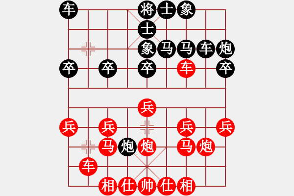 象棋棋譜圖片：飄絮夢先負愛 - 步數(shù)：20 