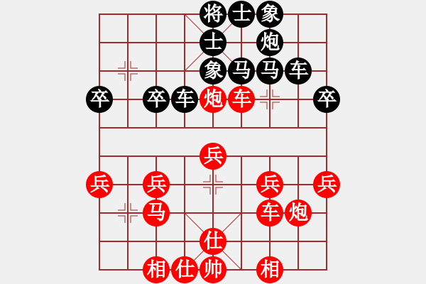 象棋棋譜圖片：飄絮夢先負愛 - 步數(shù)：30 