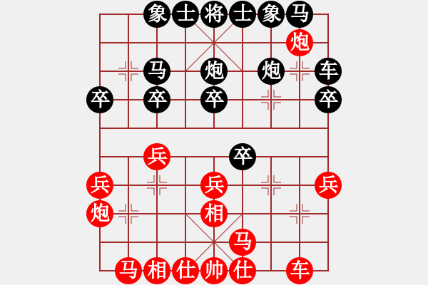 象棋棋譜圖片：雙核旋風(8段)-和-花無百日紅(8段) - 步數(shù)：20 