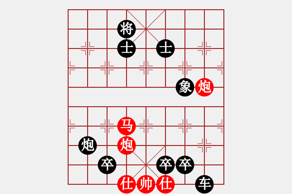 象棋棋譜圖片：最新排局《氣貫長虹》好奇 創(chuàng)作擬局 - 步數(shù)：20 