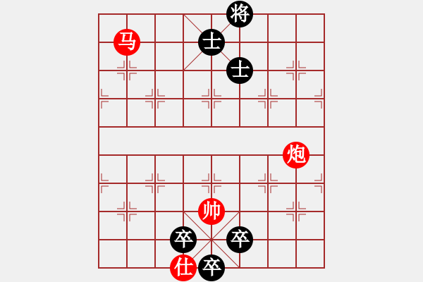 象棋棋譜圖片：最新排局《氣貫長虹》好奇 創(chuàng)作擬局 - 步數(shù)：50 