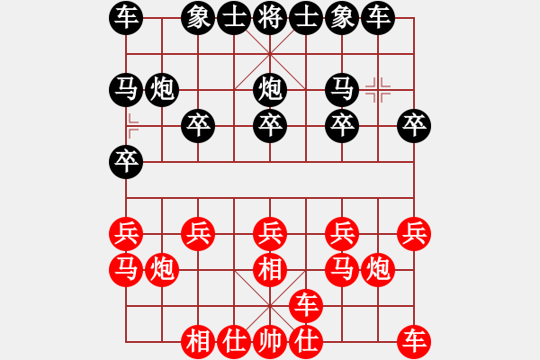 象棋棋譜圖片：黃偉先勝丁思哲 - 步數(shù)：10 