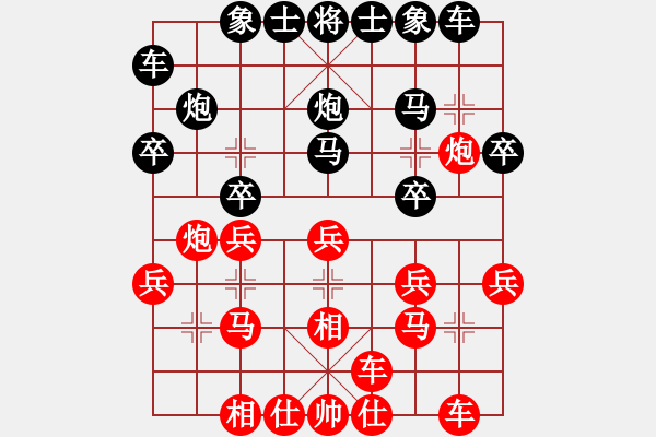 象棋棋譜圖片：bbboy002[紅] -VS- 傲氣云天11[黑] - 步數(shù)：20 