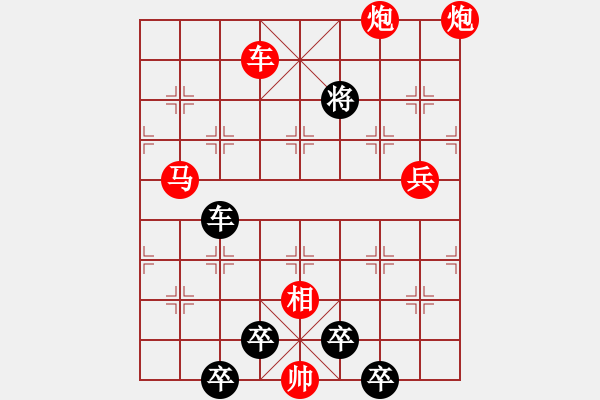 象棋棋譜圖片：紅梅彩心花枝俏 43（黑卒）[時(shí)鑫] - 步數(shù)：30 