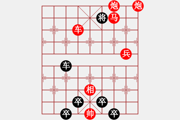 象棋棋譜圖片：紅梅彩心花枝俏 43（黑卒）[時(shí)鑫] - 步數(shù)：40 