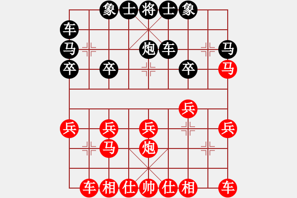 象棋棋譜圖片：迎風(fēng)而立(3段)-和-反彈琵琶(月將) - 步數(shù)：20 