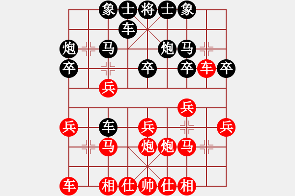 象棋棋譜圖片：高手先勝柳青 - 步數(shù)：20 