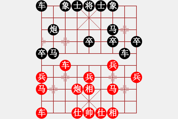 象棋棋谱图片：陈幸琳 先和 唐丹 - 步数：20 