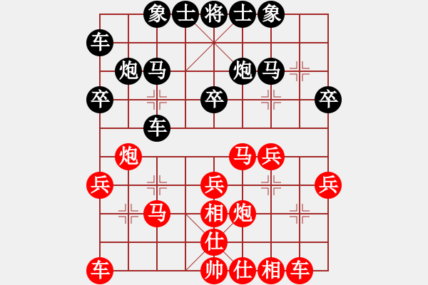 象棋棋譜圖片：順炮直車對(duì)橫車黑兩頭蛇(和棋) - 步數(shù)：30 