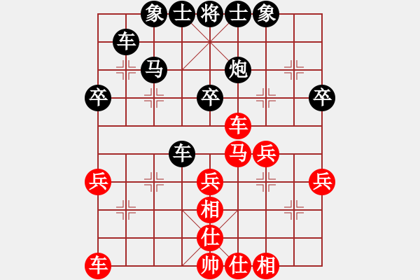 象棋棋譜圖片：順炮直車對(duì)橫車黑兩頭蛇(和棋) - 步數(shù)：40 