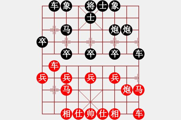 象棋棋譜圖片：《廣州棋壇六十年2》臺山棋王雷法耀大戰(zhàn)黃松軒 對局6 - 步數(shù)：20 