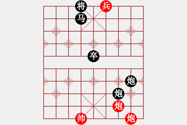 象棋棋譜圖片：013炮舞龍蛇 - 步數(shù)：10 