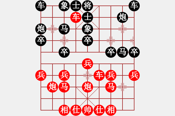 象棋棋譜圖片：太守棋狂先勝開心果2016-4-29 - 步數(shù)：20 