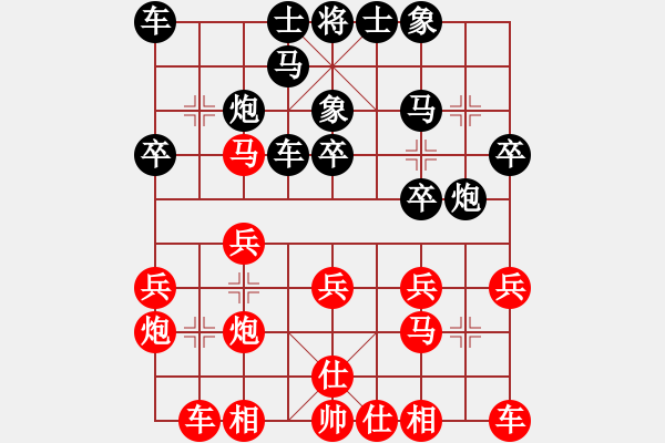 象棋棋譜圖片：東營(yíng)第八名(4段)-負(fù)-華山獨(dú)飲(9級(jí)) - 步數(shù)：20 