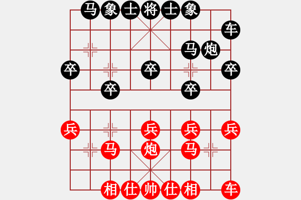 象棋棋譜圖片：日仙(9段)-和-苦禪(7段) - 步數(shù)：20 