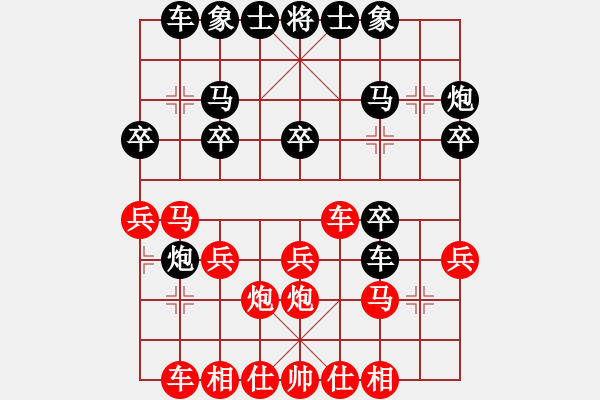 象棋棋譜圖片：北海仔(天罡)-勝-鐵嶺大阿哥(無(wú)極) - 步數(shù)：20 