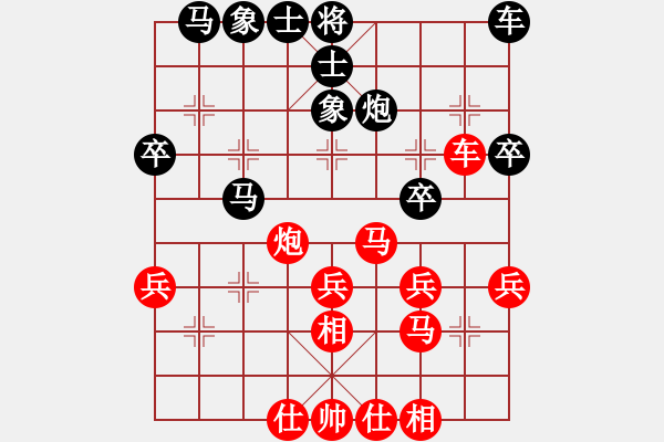 象棋棋譜圖片：四川 王躍飛 勝 上海 趙瑋 - 步數(shù)：30 