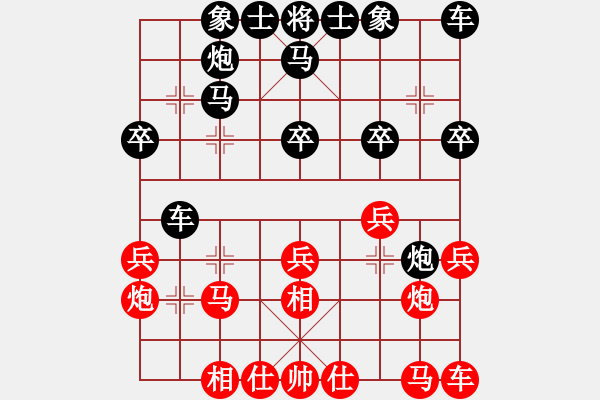 象棋棋譜圖片：用戶調(diào)查(9段)-和-閑著沒事干(月將) - 步數(shù)：20 