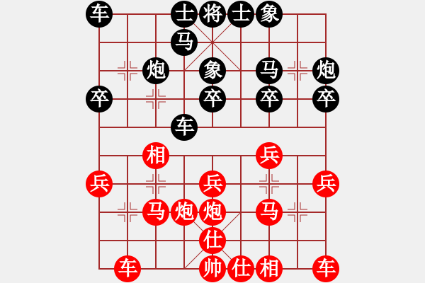 象棋棋譜圖片：mmhhzplgby(7段)-負(fù)-棋譜不熟(6段)三步虎先象 - 步數(shù)：20 