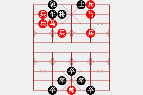 象棋棋譜圖片：《雅韻齋》【 身歷風(fēng)雨棋無敵 胸懷日月局有神 】 秦 臻 擬局 - 步數(shù)：10 