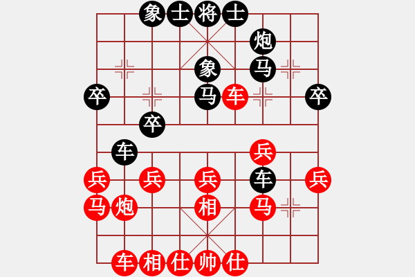 象棋棋譜圖片：過宮炮對進(jìn)7卒4.pgn - 步數(shù)：30 