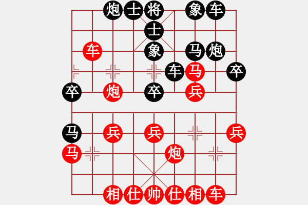 象棋棋譜圖片：蔡佑廣 先負(fù) 黎德志 - 步數(shù)：30 