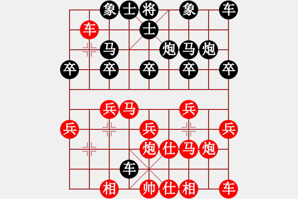 象棋棋譜圖片：秦王李世民(日帥)-和-八匹馬二(人王) - 步數(shù)：20 