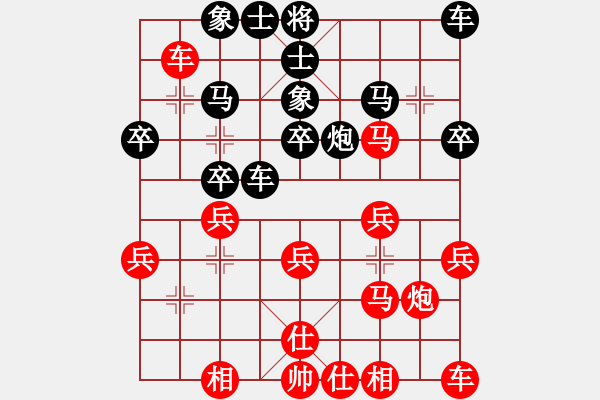 象棋棋譜圖片：秦王李世民(日帥)-和-八匹馬二(人王) - 步數(shù)：30 