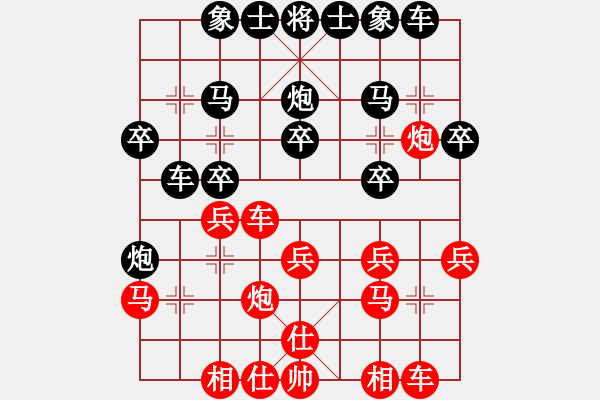 象棋棋譜圖片：朱志民先負(fù)歲月如歌（天天象棋評(píng)測(cè)對(duì)局） - 步數(shù)：20 