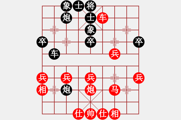 象棋棋譜圖片：zhangmingh(4段)-和-逍遙游俠(9段) - 步數(shù)：40 